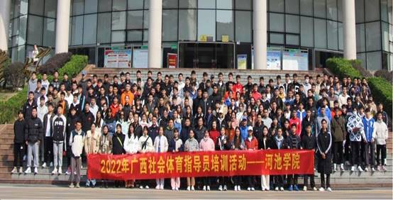说明: C:\Users\Administrator\Desktop\河池学院 2022年社会指导员材料\河池学院 2022年社会指导员材料\培训照片\1集体照 - 副本.jpeg