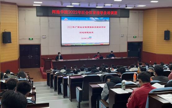 说明: C:\Users\Administrator\Desktop\河池学院 2022年社会指导员材料\河池学院 2022年社会指导员材料\培训照片\集体理论培训1.jpeg