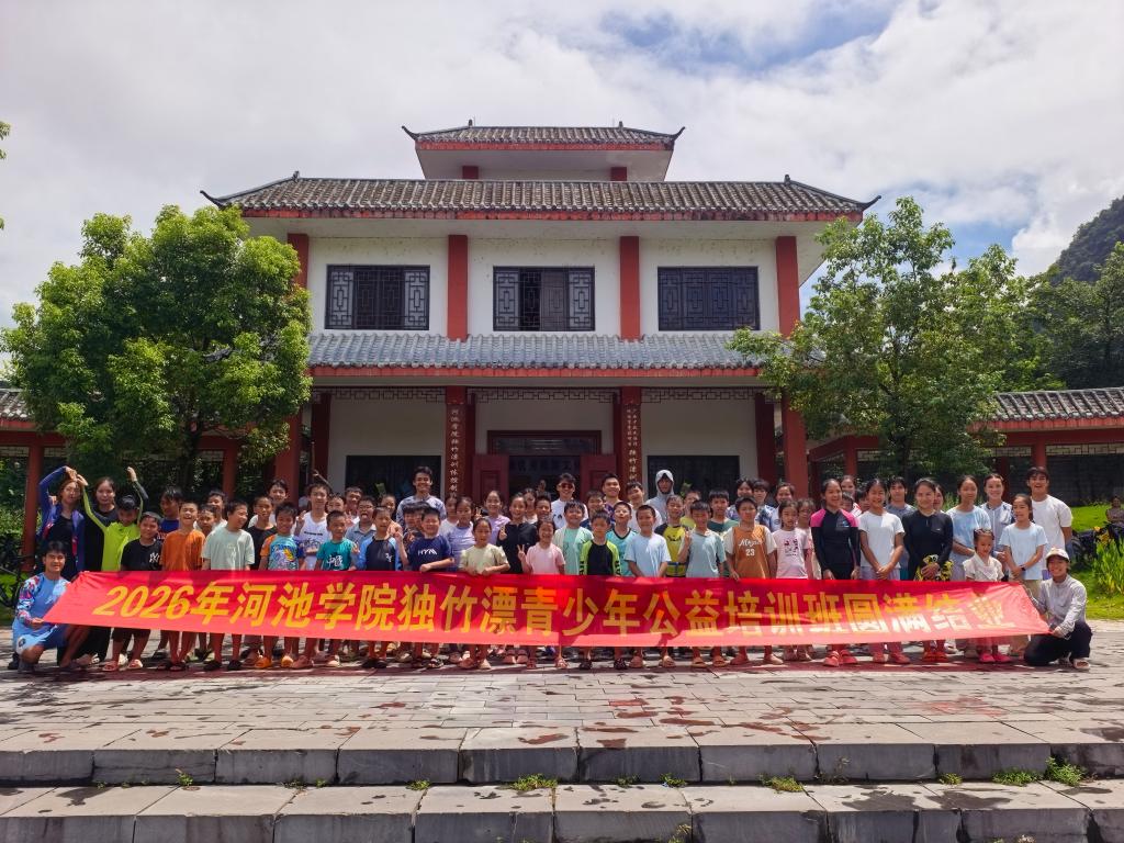 体育学院成功举办2026年暑期青少年独竹漂公益培训...
